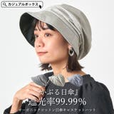 オーガニックコットン 日傘 キャスケット | ゆるい帽子CasualBoxレディース | 詳細画像1