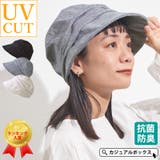 抗菌 防臭 シンプル | ゆるい帽子CasualBoxレディース | 詳細画像1