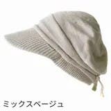 ライン オーガニックコットン キャスケット | ゆるい帽子CasualBoxレディース | 詳細画像23