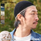 charmダブルライン手編み コットン イスラムキャップ | ゆるい帽子CasualBox | 詳細画像1
