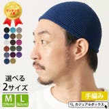 charm NEWショート 手編み | ゆるい帽子CasualBox | 詳細画像1 