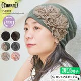 キャップ ニット帽 医療用帽子 | ゆるい帽子CasualBoxレディース | 詳細画像1