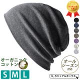 日本製 天竺 ガーゼ | ゆるい帽子CasualBox | 詳細画像1 