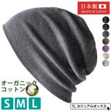 日本製 天竺 ガーゼ | ゆるい帽子CasualBox | 詳細画像1 