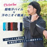 日本製 パイル Narrowのびのび | ゆるい帽子CasualBox | 詳細画像2