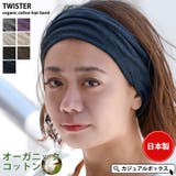 日本製 TWISTER 天竺 | ゆるい帽子CasualBoxレディース | 詳細画像1 
