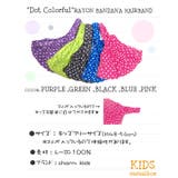 ダンス衣装にも◎ 三角巾 ダンス | ゆるい帽子CasualBoxキッズ | 詳細画像8 