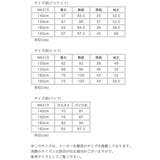 卒業式 スーツ 男の子サテン切替ジャケットスーツ6点セット[ジャケット | Catherine Cottage | 詳細画像15 