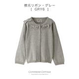 襟元リボン・グレー[GRY6] | コットンニット カーディガン 女の子綿100%ニット | Catherine Cottage