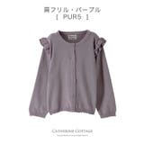 肩フリル・パープル[PUR5] | コットンニット カーディガン 女の子綿100%ニット | Catherine Cottage