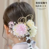 和髪飾り 豪華6点！マルチアレンジセット 桜の花ヘアクリップ | Catherine Cottage | 詳細画像1 