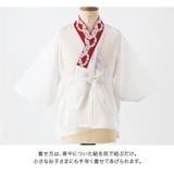 子供 肌襦袢 刺繍入り半衿付き | Catherine Cottage | 詳細画像15 