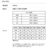 子供 肌襦袢 刺繍入り半衿付き | Catherine Cottage | 詳細画像17 