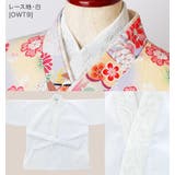 レース地・白[OWT9] | 子供 肌襦袢 刺繍入り半衿付き | Catherine Cottage