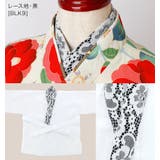 レース地・黒[BLK9] | 子供 肌襦袢 刺繍入り半衿付き | Catherine Cottage