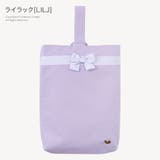 ライラック[LILJ] | 女の子 グログランリボンシューズバッグ 上履き袋 | Catherine Cottage