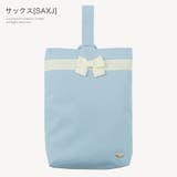 サックス[SAXJ] | 女の子 グログランリボンシューズバッグ 上履き袋 | Catherine Cottage