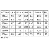 キッズドレス 七分袖 ウエストビジューのデコルテ透かしレースドレス | Catherine Cottage | 詳細画像33