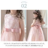 デコルテシースルーレースロングドレス キッズドレス ロング | Catherine Cottage | 詳細画像42