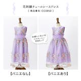 シングルパニエ | Catherine Cottage | 詳細画像13