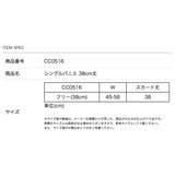 シングルパニエ | Catherine Cottage | 詳細画像14