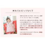 七五三 3歳女の子 着物 | Catherine Cottage | 詳細画像4