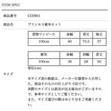 プリンセス被布セット 七五三 3歳女の子 着物 和装 キャサリンコテージ | Catherine Cottage | 詳細画像49 