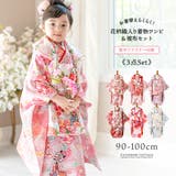 被布セット 3歳女の子 七五三 | Catherine Cottage | 詳細画像1 