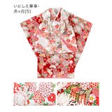 いにしえ華車・赤×白[5] | 被布セット 3歳女の子 七五三 | Catherine Cottage