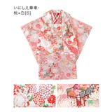 いにしえ華車・桃×白[6] | 被布セット 3歳女の子 七五三 | Catherine Cottage