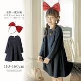 コスチューム 見習い魔女 仮装セットカジュアルワンピース | Catherine Cottage | 詳細画像1