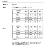 レース襟チュールスカートワンピース フォーマル きちんとワンピース | Catherine Cottage | 詳細画像40