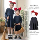 コスチューム 見習い魔女 仮装セット[長袖ワンピース | Catherine Cottage | 詳細画像1 