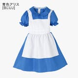 アリスの水色 青 コスチュームワンピース | Catherine Cottage | 詳細画像23 