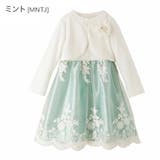 スカラップレースワンピース&ポンチボレロスーツセット 入学式 女の子 | Catherine Cottage | 詳細画像20