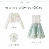 スカラップレースワンピース&ポンチボレロスーツセット 入学式 女の子 | Catherine Cottage | 詳細画像2