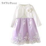 スカラップレースワンピース&ポンチボレロスーツセット 入学式 女の子 | Catherine Cottage | 詳細画像24