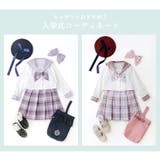 セーラージャケット+チェックスカート3点セット 卒園式 入学式 | Catherine Cottage | 詳細画像4 