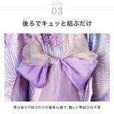 背中ファスナー浴衣キッズ 女の子 和装 | Catherine Cottage | 詳細画像13