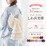 ティアードフリルしわ兵児帯 へこ帯 帯単品 | Catherine Cottage | 詳細画像1