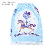 カルーセル・ブルー[BLU] | 女の子 ラップタオル プール | Catherine Cottage