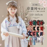着付け簡単袴セット 卒業式 卒園式 | Catherine Cottage | 詳細画像1
