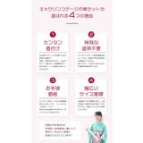 着付け簡単袴セット 卒業式 卒園式 | Catherine Cottage | 詳細画像3