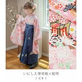 着付け簡単袴セット 卒業式 卒園式 | Catherine Cottage | 詳細画像25