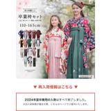 口コミ・レビュー｜着付け簡単袴セット 卒業式 卒園式 着付け
