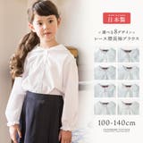 女の子 日本製 フォーマルレース丸襟 | Catherine Cottage | 詳細画像1 