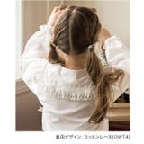 女の子 日本製 フォーマルレース丸襟 | Catherine Cottage | 詳細画像10 