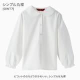 シンプル丸襟[OWT7] | 女の子 日本製 フォーマルレース丸襟 | Catherine Cottage