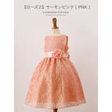 【ローズ2】サーモンピンク[PNK] | 子供ドレス 令嬢テイストのアンティークレースドレス | Catherine Cottage