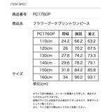 子供ドレス 結婚式 発表会 | Catherine Cottage | 詳細画像27